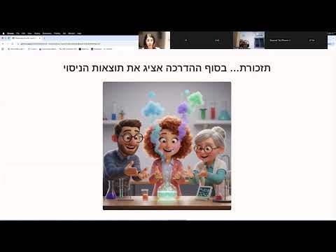 הרצאה על NotebookLM